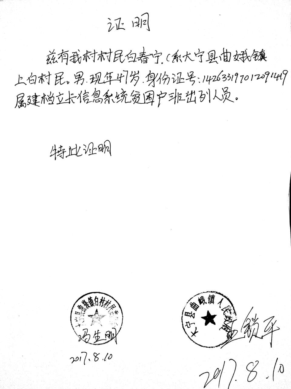 毒症，失去了劳动能力，没有经济来源，无法进行透析治疗，望给予救助。
