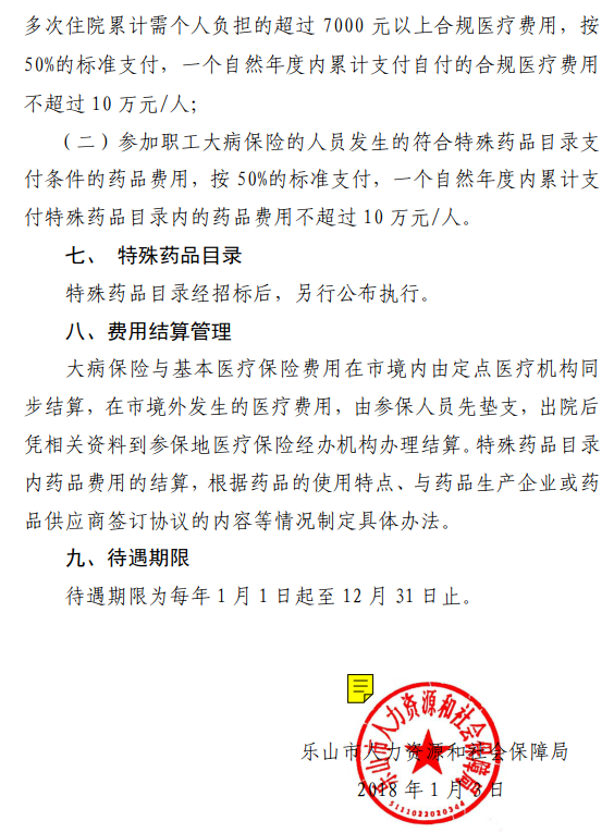 说明: QQ截图20180109101750.png