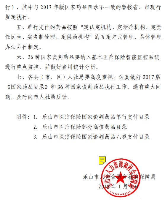 说明: QQ截图20180109104121.png